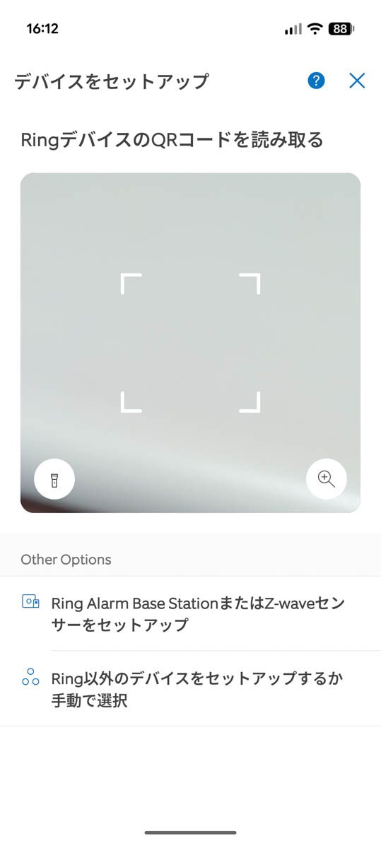 QRコード読み取りモードとなるので、室内チャイム背面のQRコードを読み取る