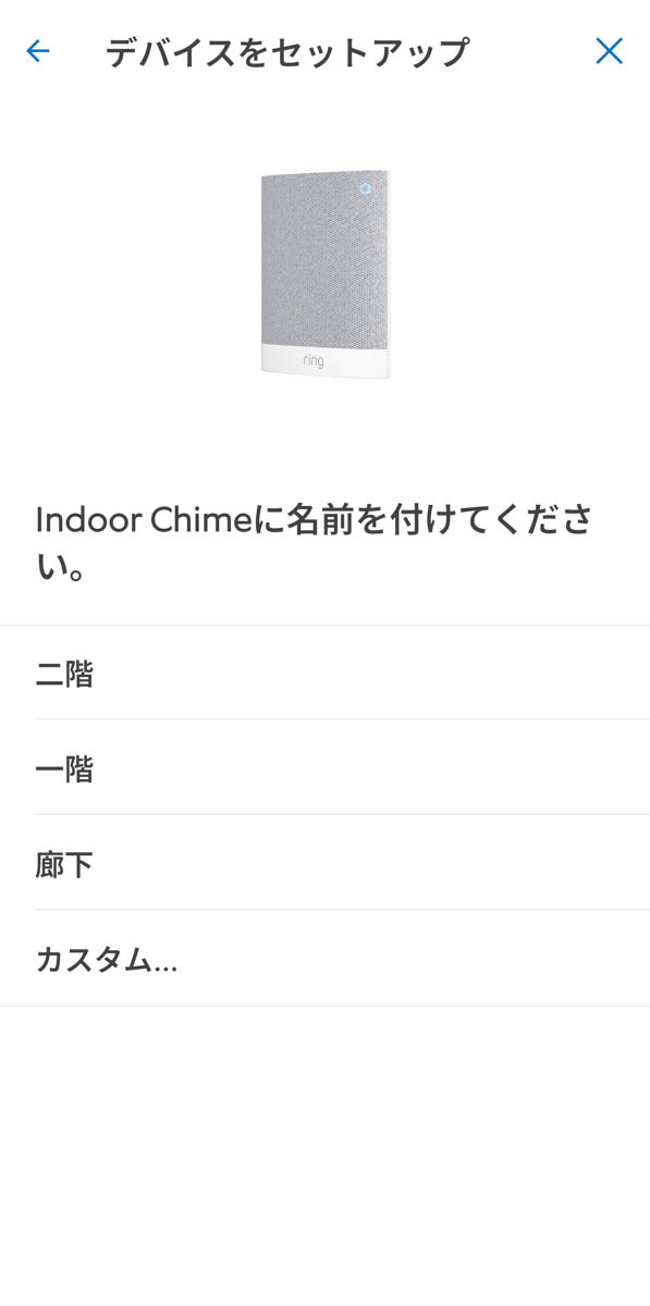 名前を設定