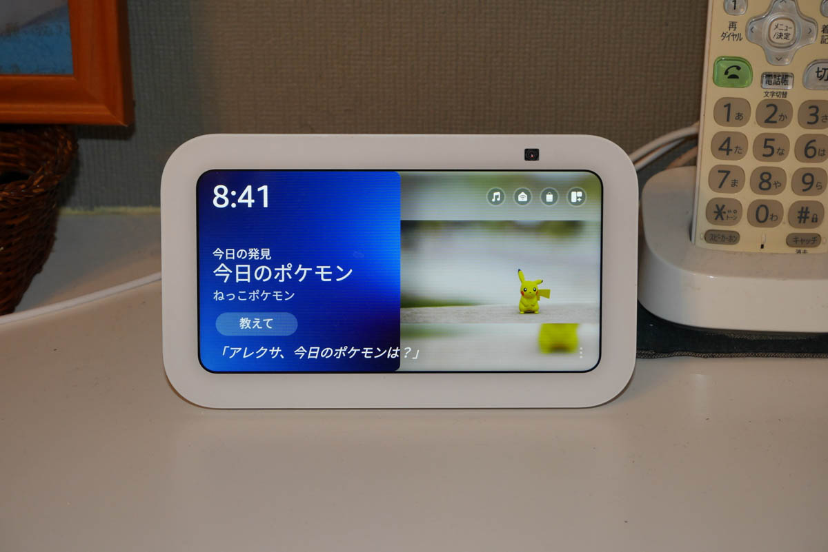 Echo Show 5などの画面付きAmazon Echoデバイスでも、カメラで捉えた映像の表示や応答が可能