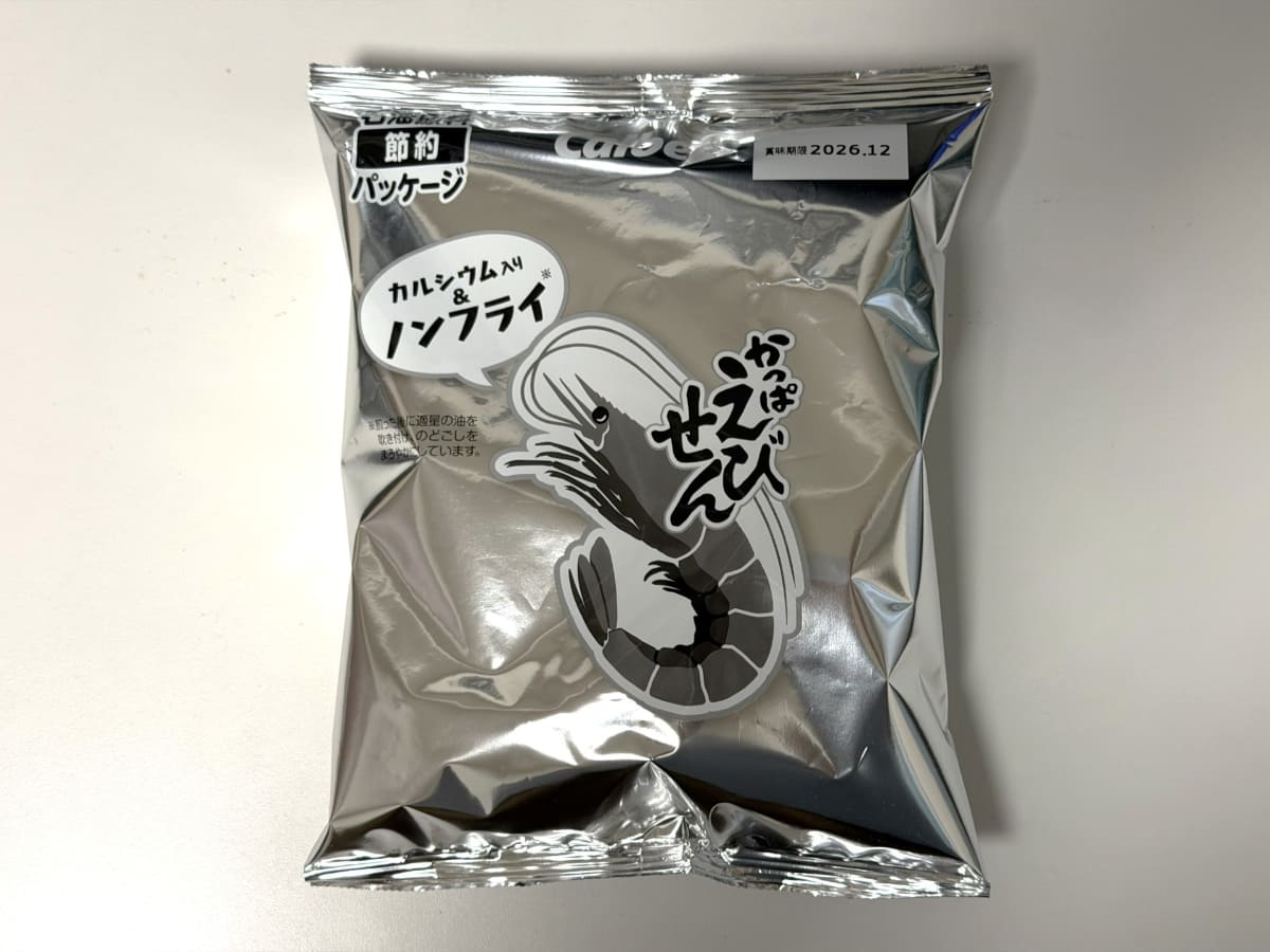 現行の両面2色パッケージ