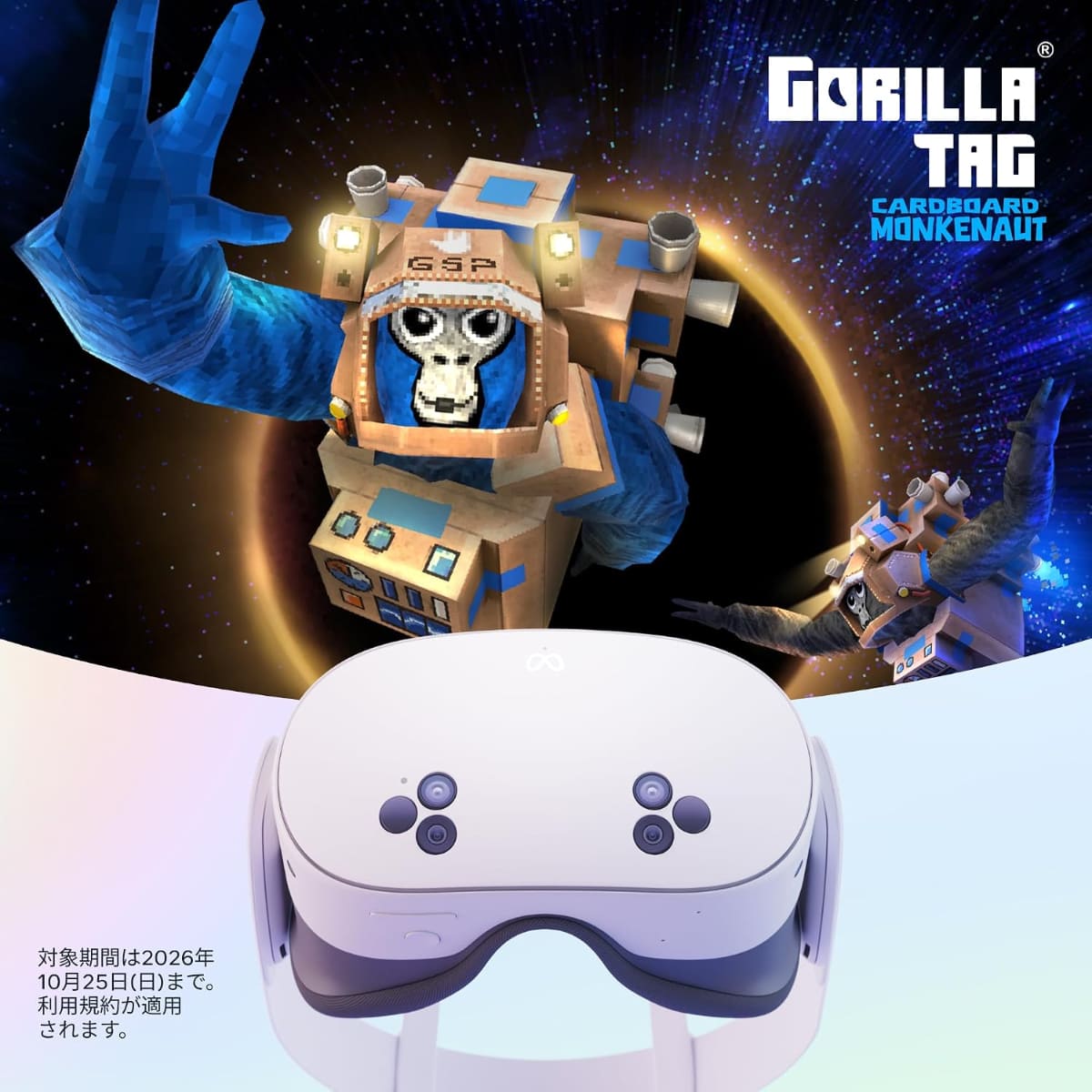 Meta Quest 3S(128GB 限定版)