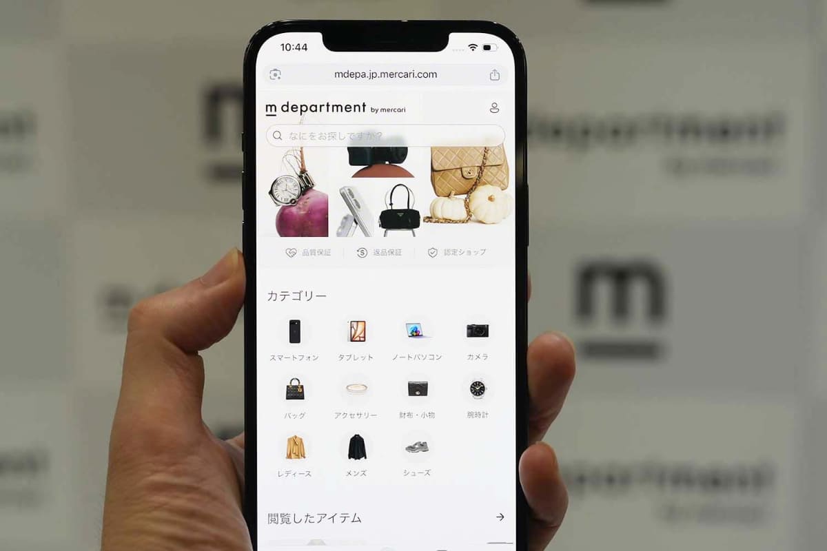 「整備済み製品」