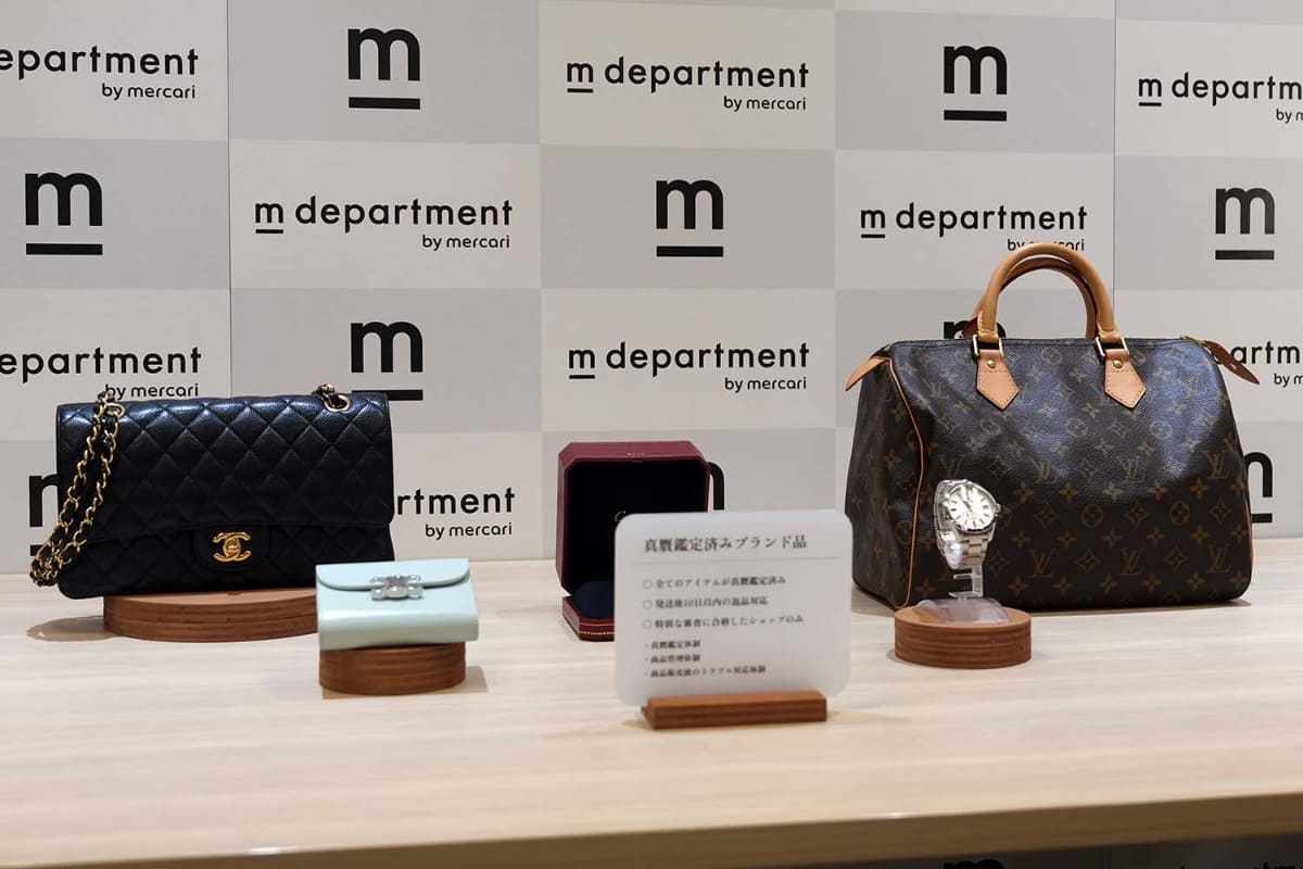 「真贋鑑定済みブランド品」