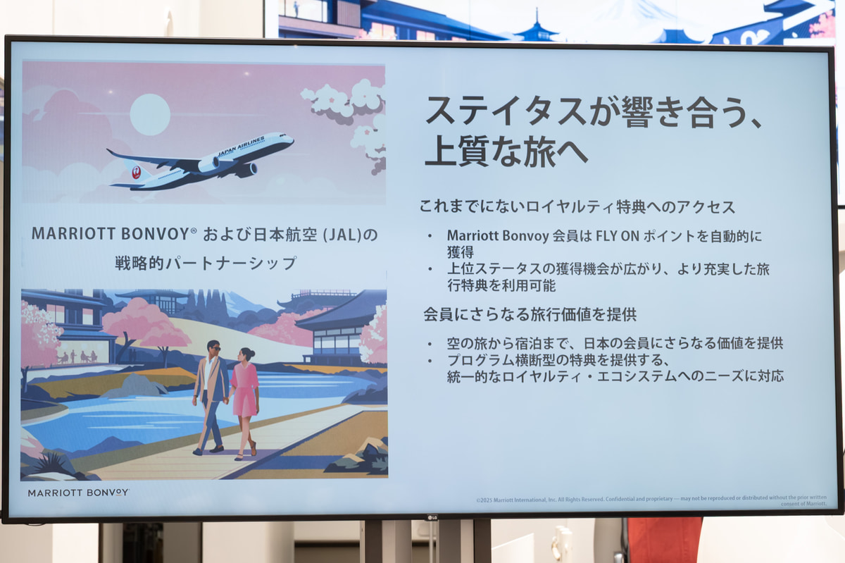戦略的パートナーシップの概要