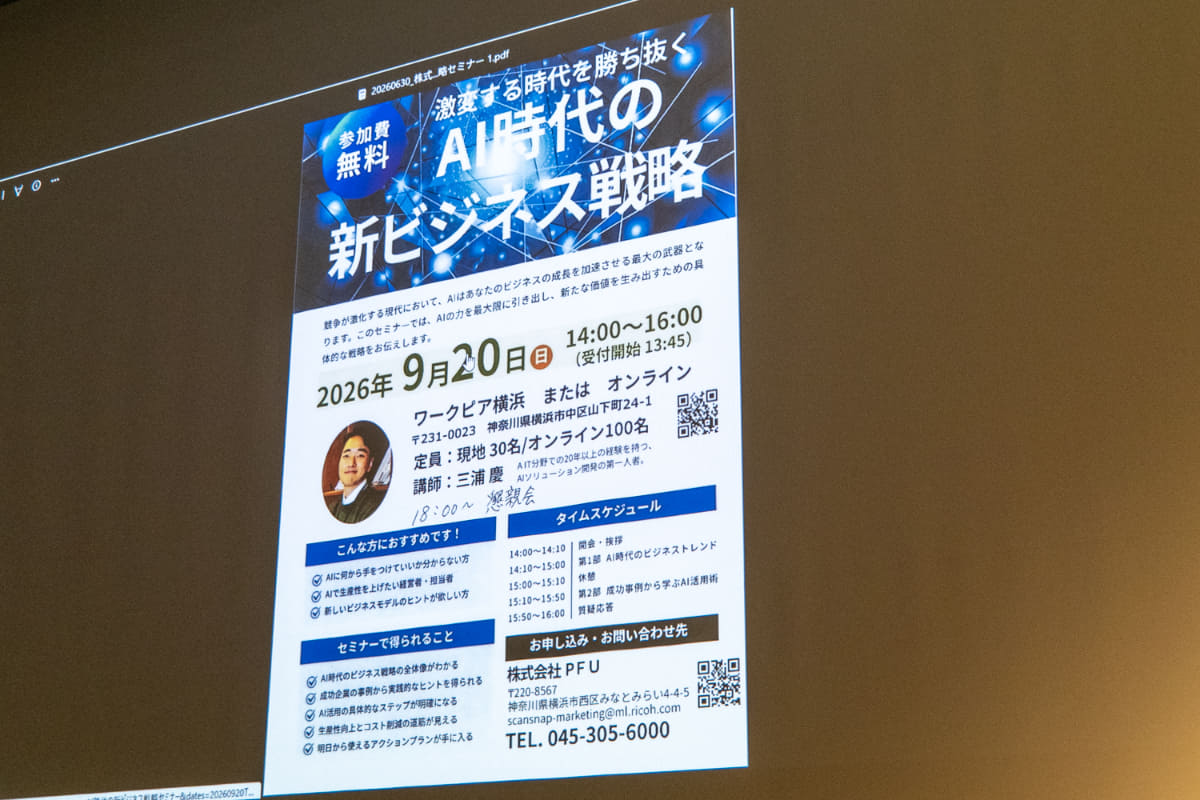 リンク付きPDF