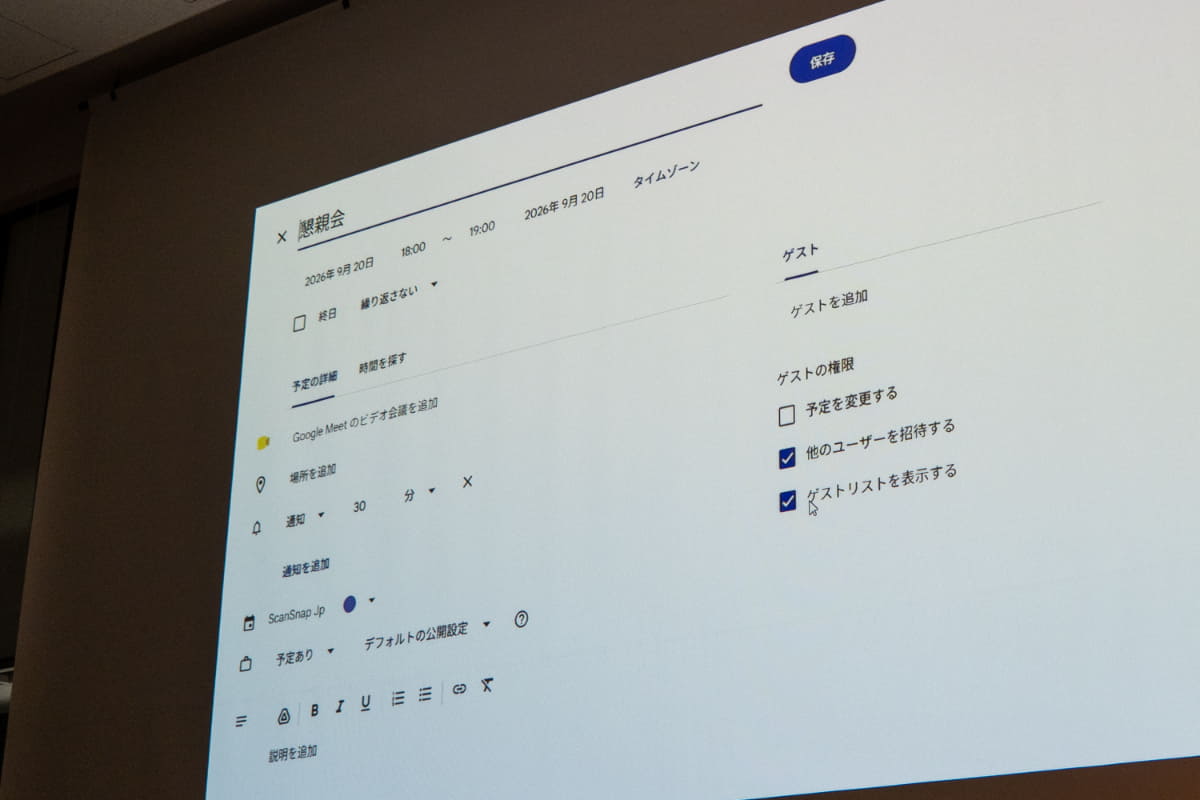 手書きの内容でもスムーズなカレンダー登録が可能