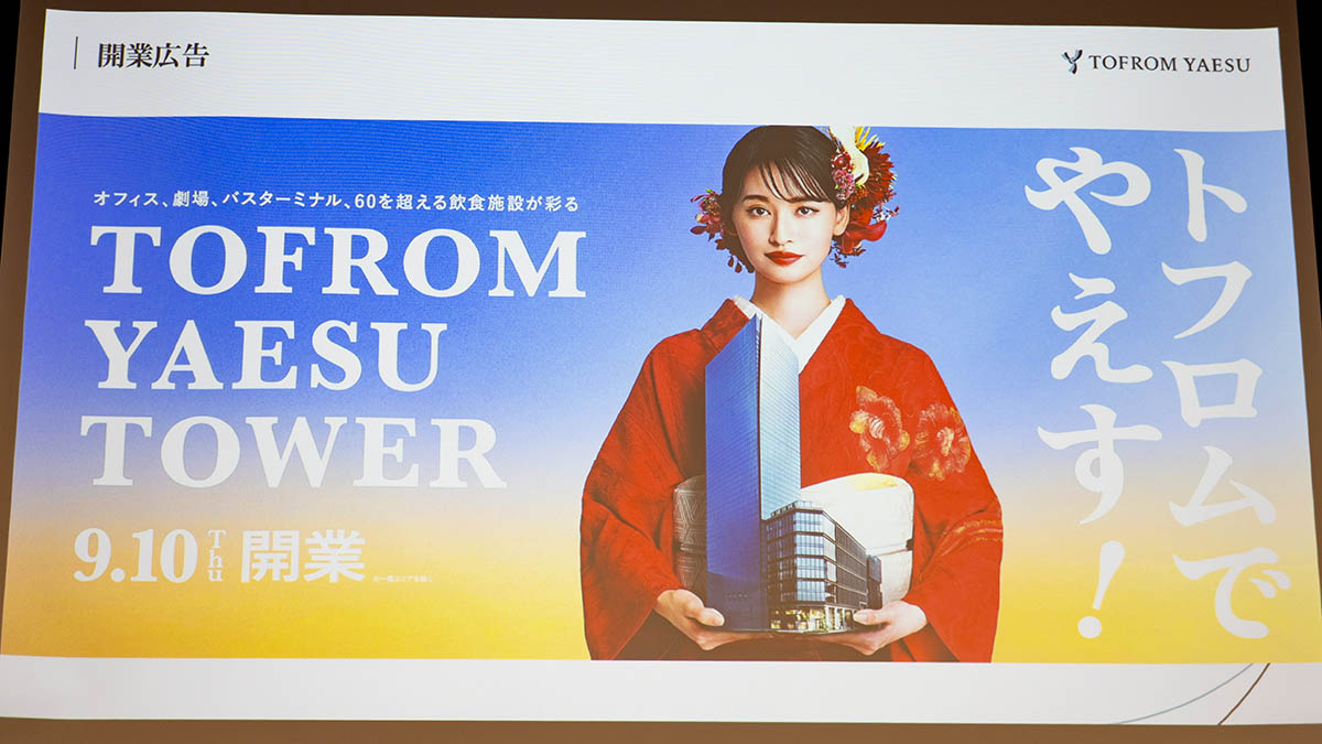 開業広告