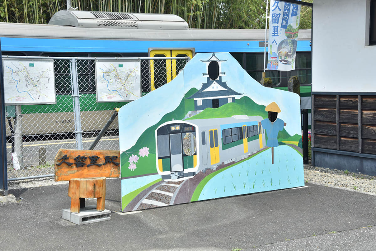久留里駅前に設置されている顔ハメ看板