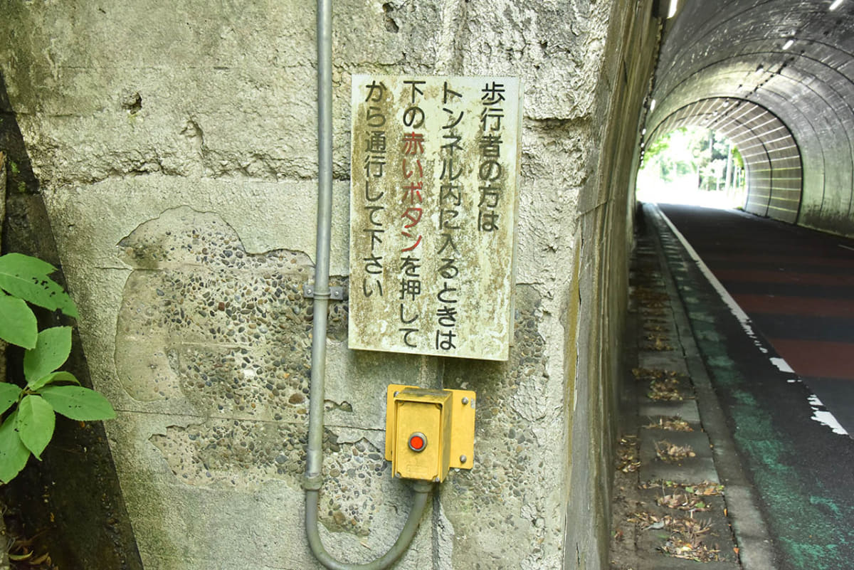 トンネルの入り口には自動車から歩行者の安全を確保するためのボタンが設置されている