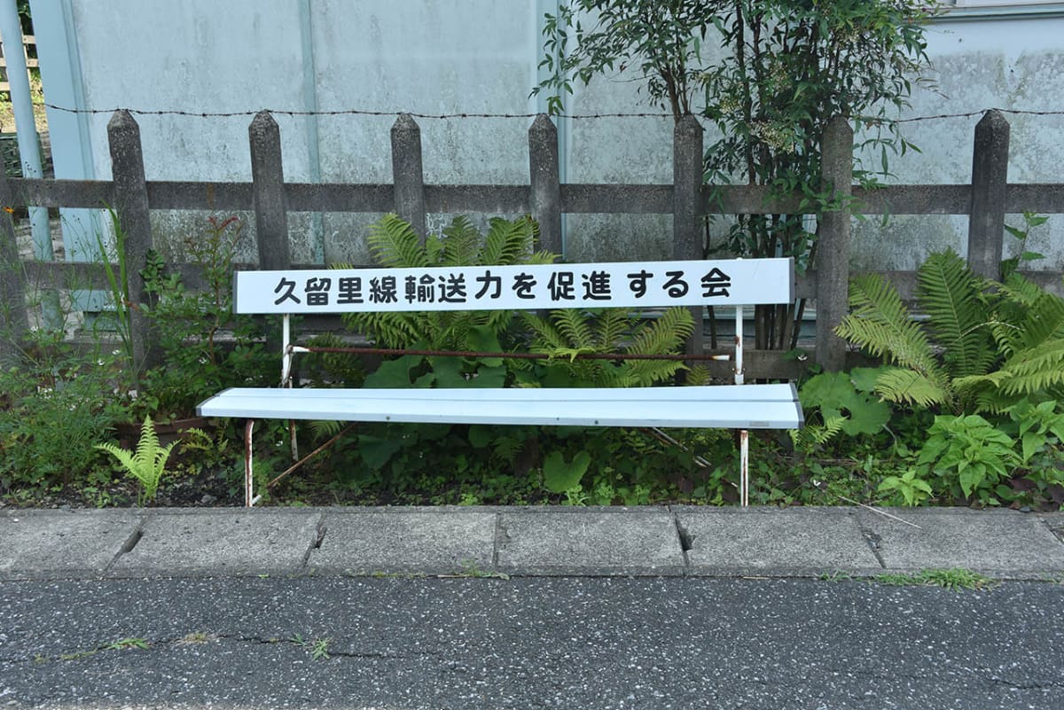 上総亀山駅の周辺には、久留里線の利用を呼びかける文言があちこちに掲出されている