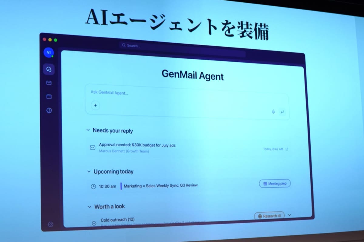 GenMailで使えるAIエージェント「GemMail Agent」