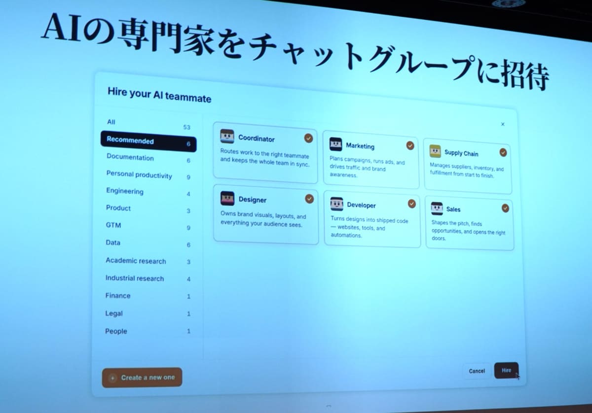 AIエージェントと協業するGen Team