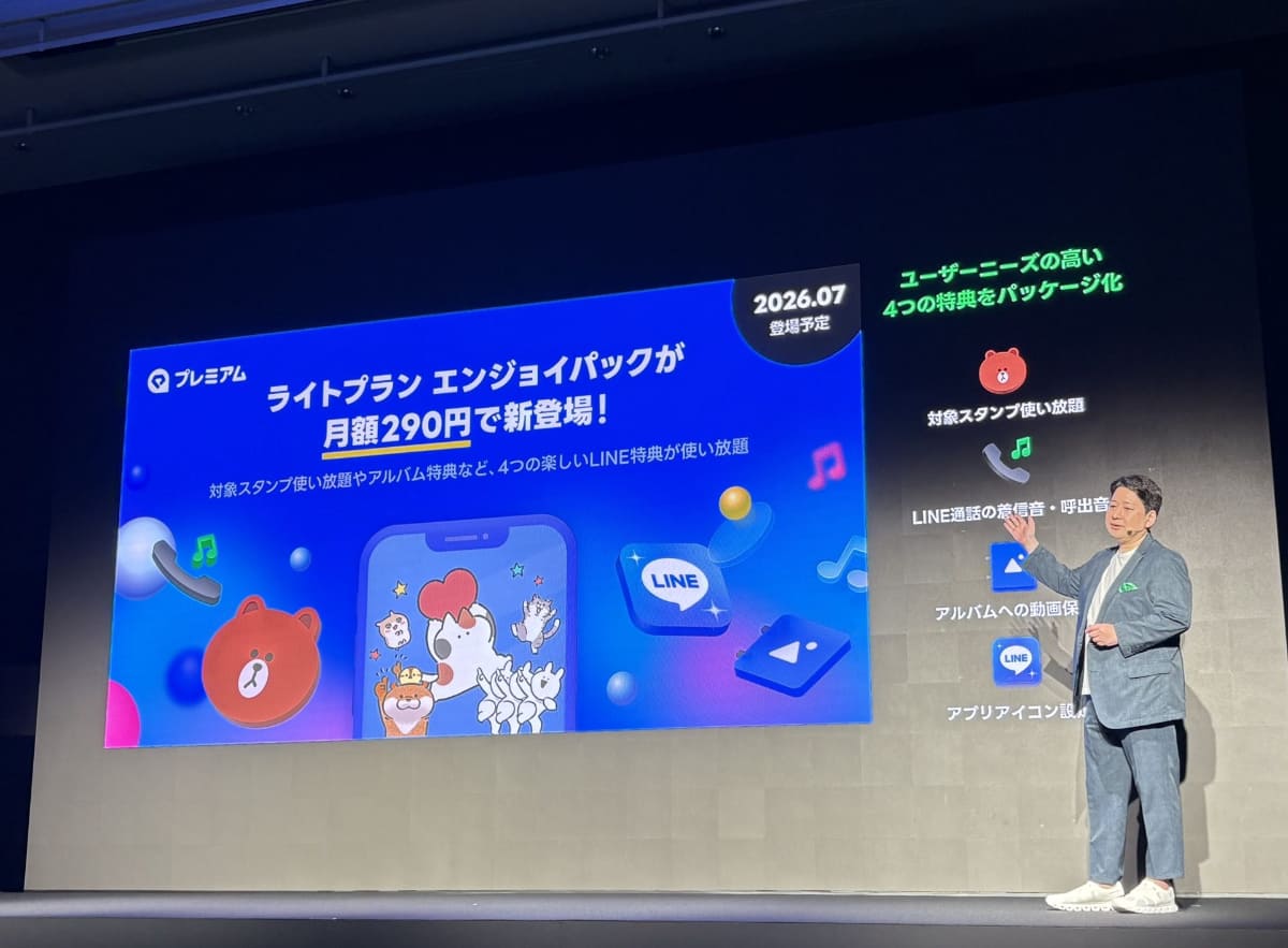 サブスクリプションプランに「ライトプラン」が登場(撮影：鈴木 朋子)