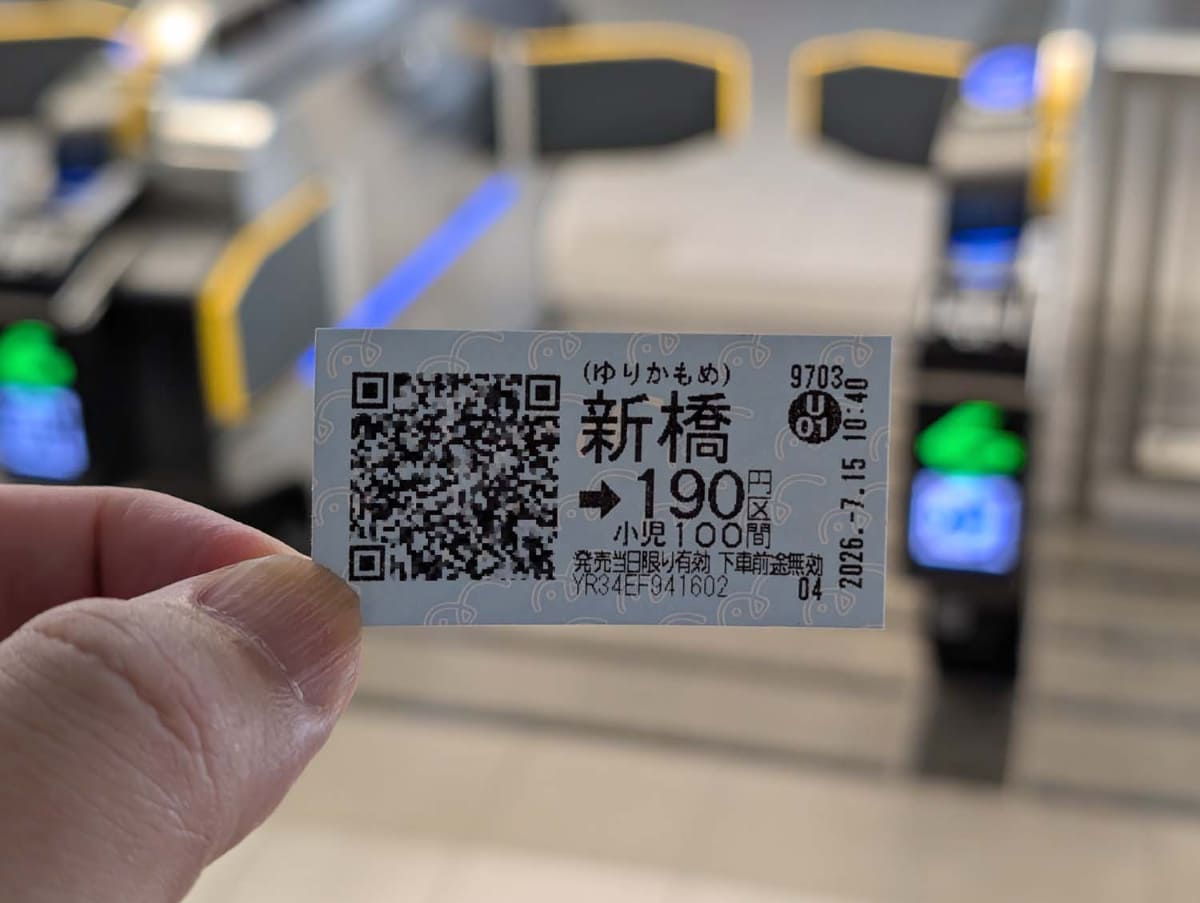 7月15日からスタートした「ゆりかもめ」のQRコード切符。新橋駅にて撮影