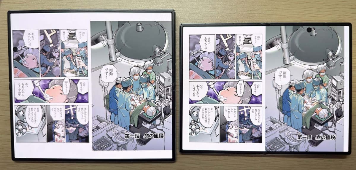 Fold8 Ultraを90度回転させると見開き表示になる