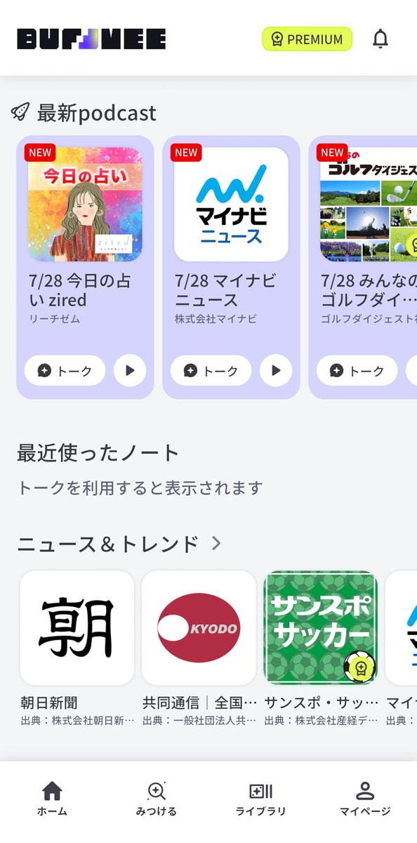 アプリの画面