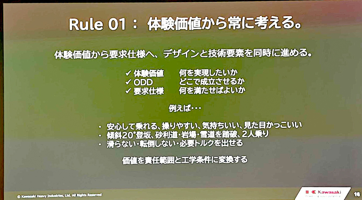 体験価値から常に考える