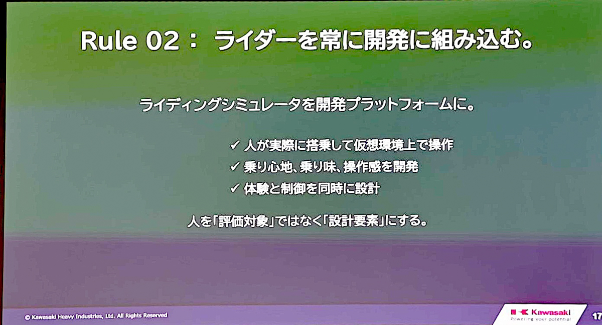 ライダーを常に開発に組み込む