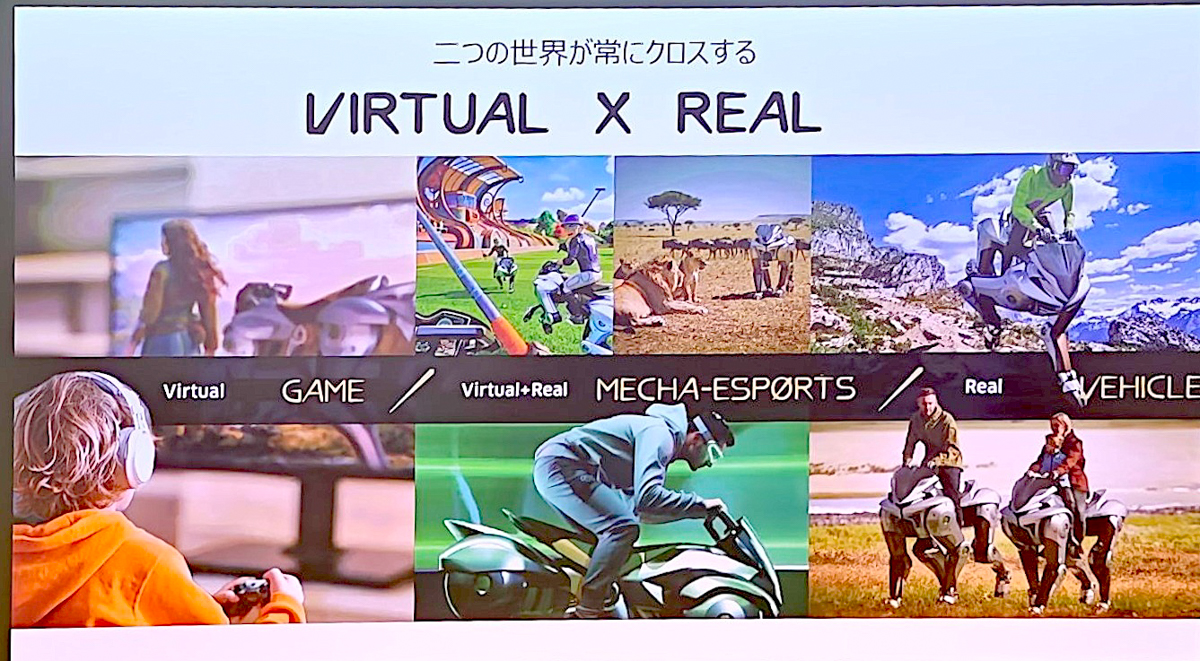 バーチャルとリアルをクロスさせる