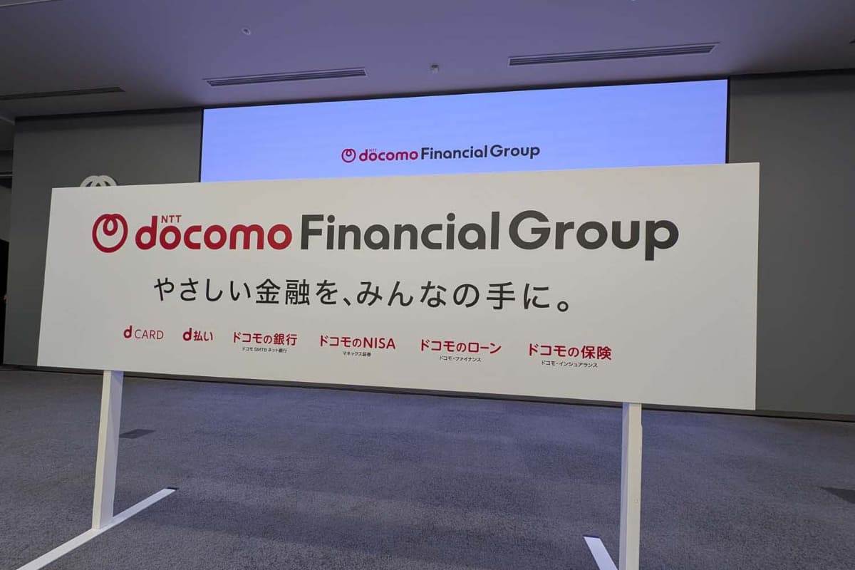 「NTTドコモ・フィナンシャルグループ」設立発表会にて