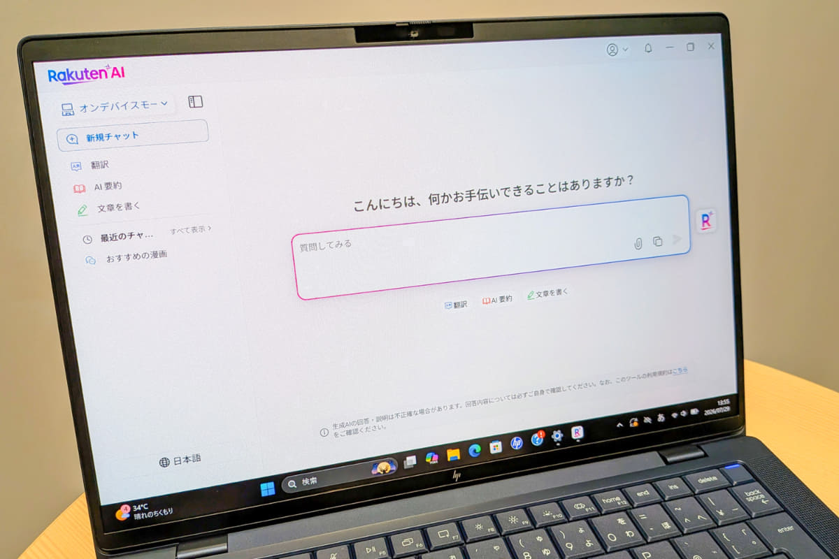 オンデバイスモード