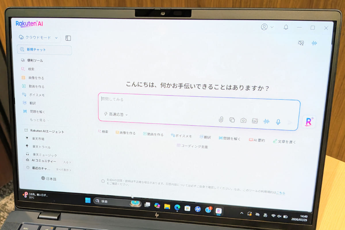 クラウドモード