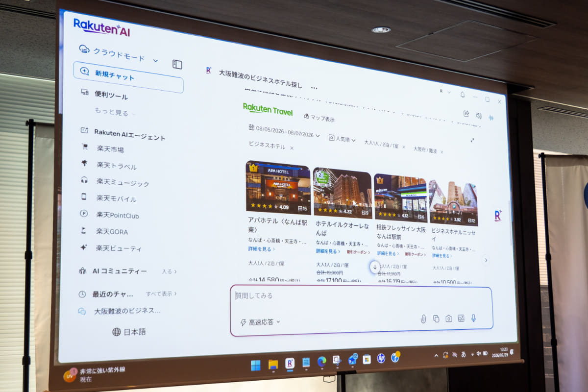 楽天トラベルの宿泊施設を提案