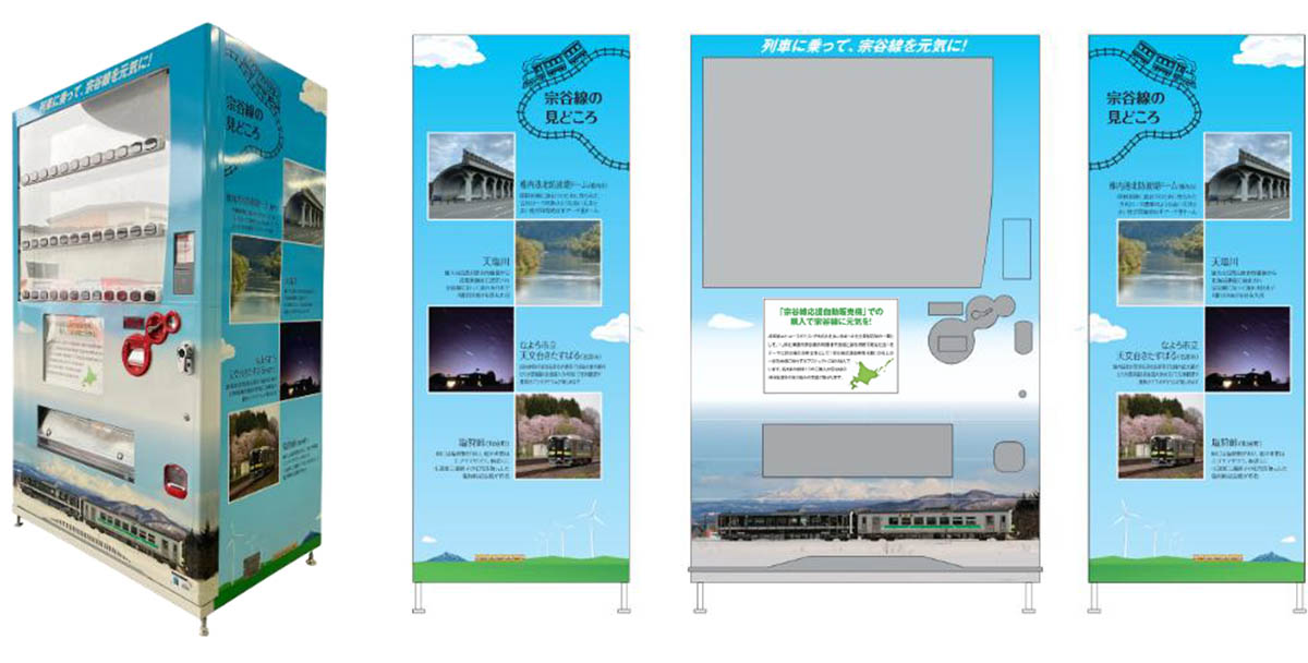 宗谷線 名寄駅