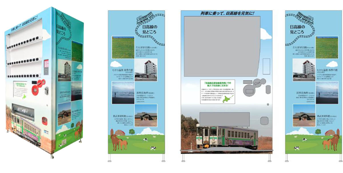 日高線 苫小牧駅