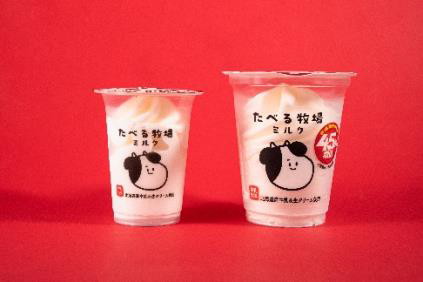 「赤城 たべる牧場ミルク」(248円)