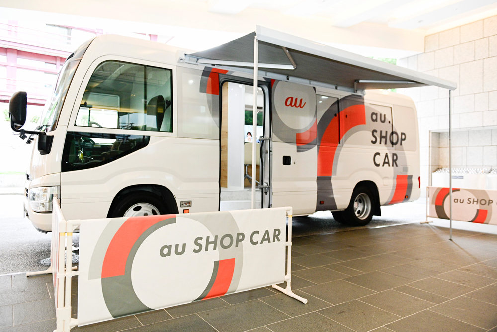 「au SHOP CAR」