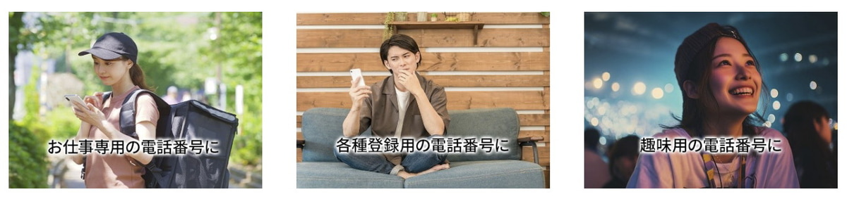 セカンドナンバー利用例