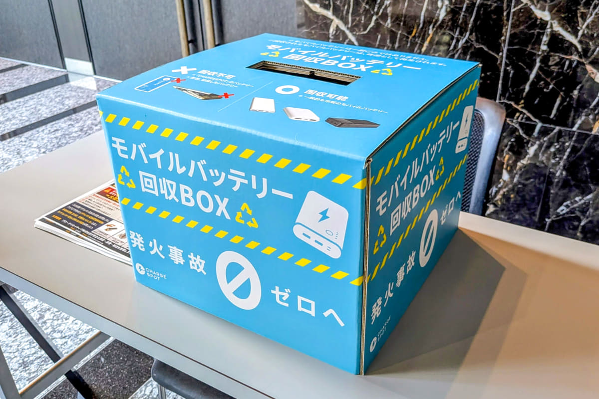 回収BOX