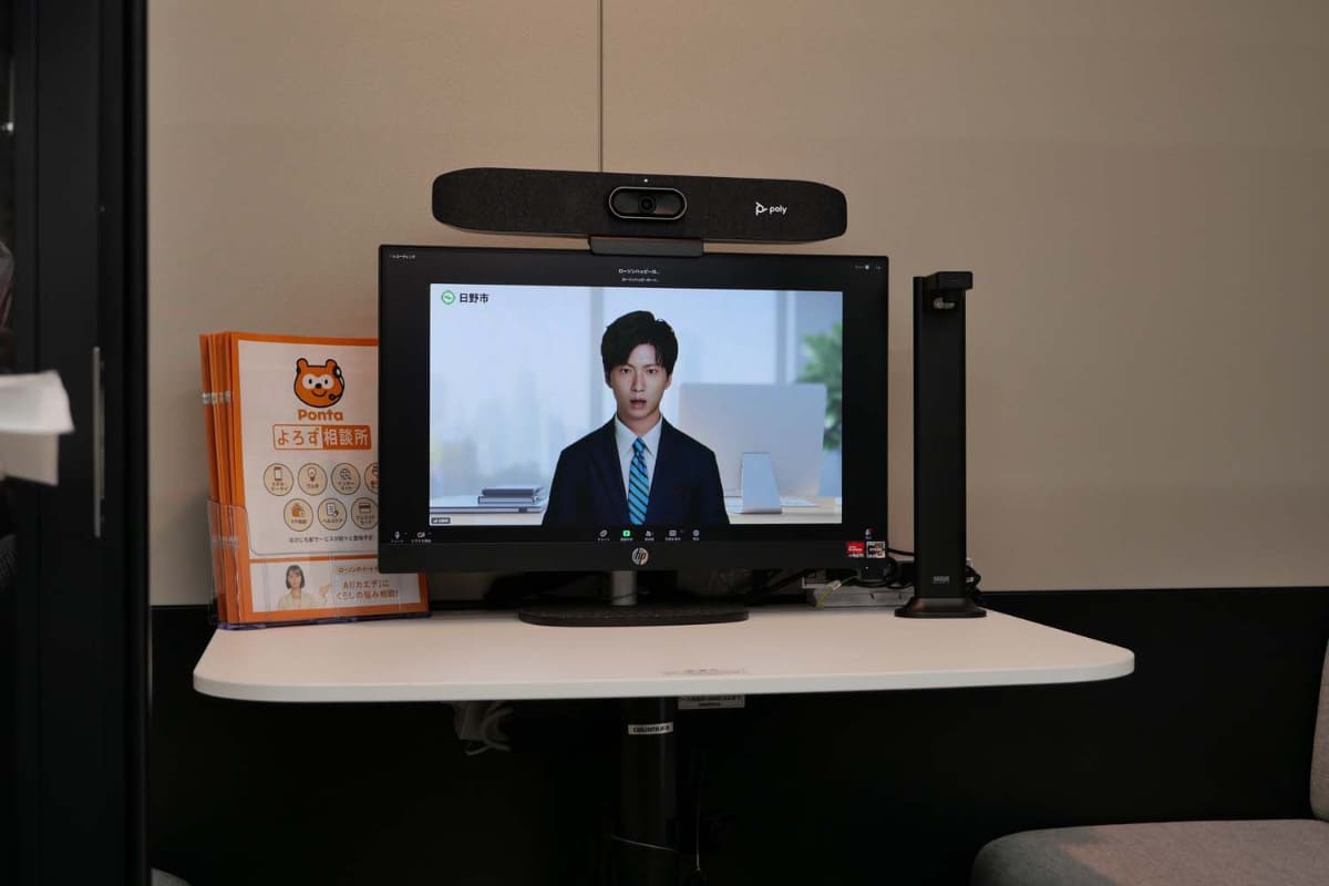 Pontaよろず相談所では、市役所の担当者にビデオ通話で相談することも可能