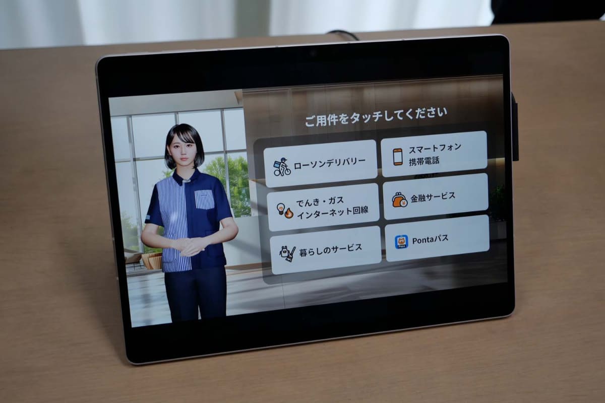 専用タブレットを利用したデリバリーサービスの実証実験を実施。「Pontaよろず相談所」で提供している各種相談機能も用意している