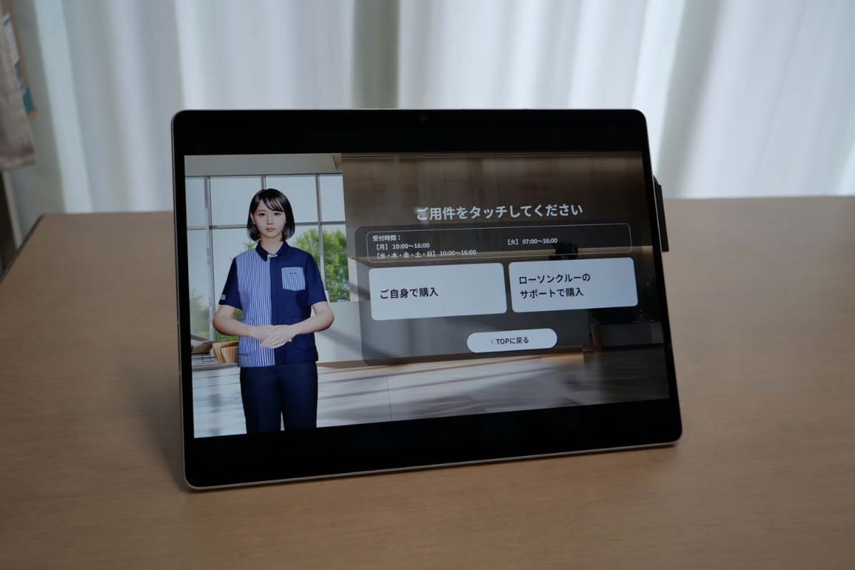 「ローソンクルーのサポートで購入」を選ぶと、店員とビデオ通話で注文できる