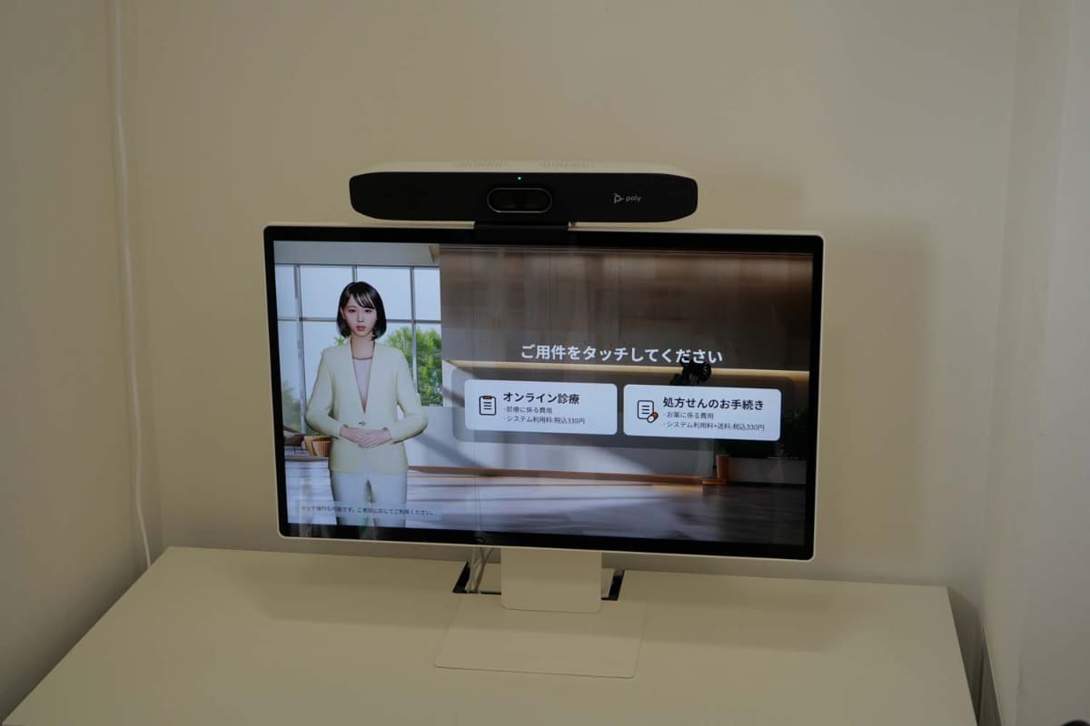「Pontaよろず相談所」のシステムを活用したオンライン診療施設の実証実験も開始予定