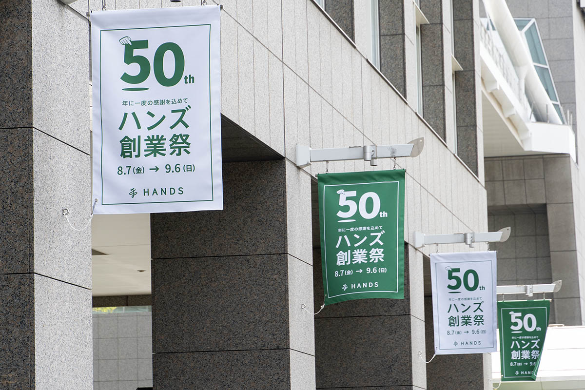 ハンズ新宿店 サザンテラス口側のフラッグジャック告知