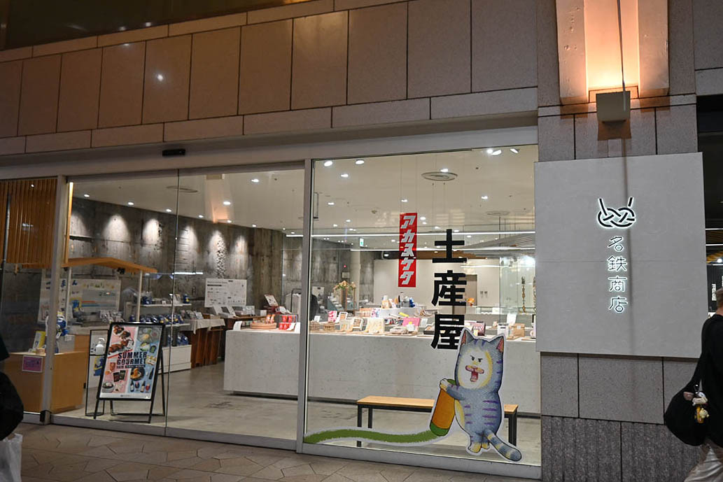 おみやげを販売する「名鉄商店」。名鉄百貨店の閉店後、すみやかに販売を再開した(筆者撮影)