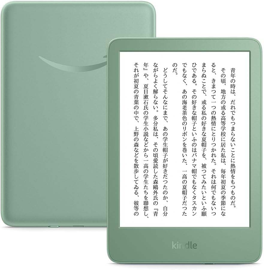 Kindle