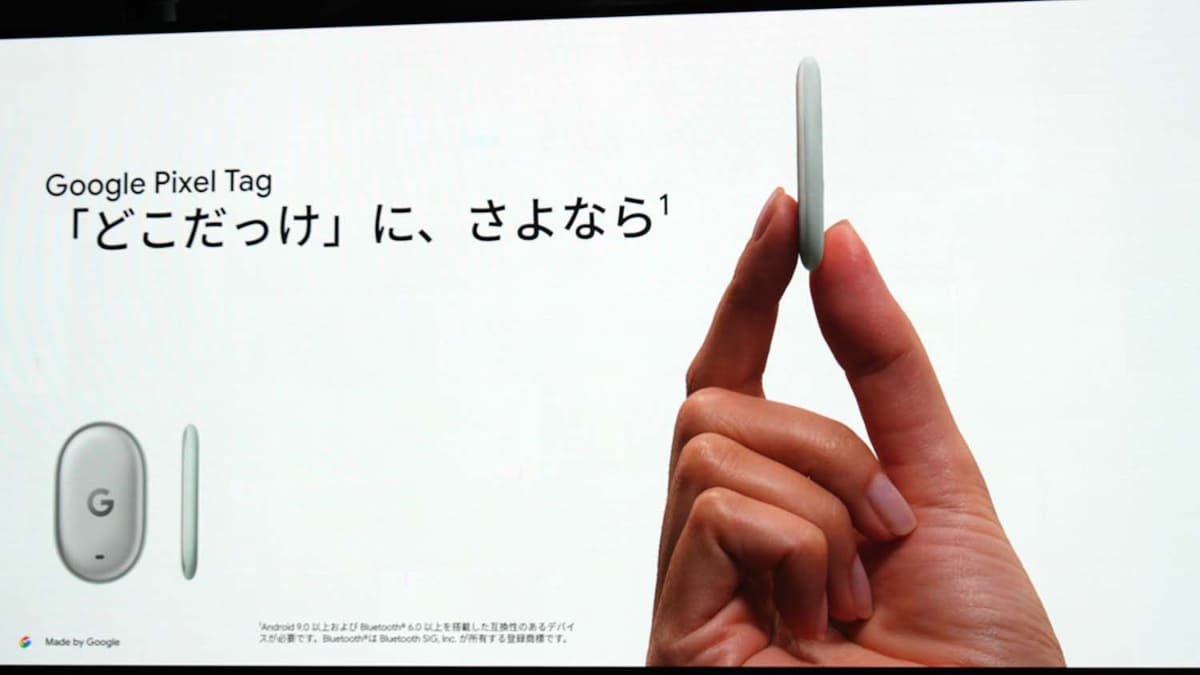 11月発売の「Pixel Tag」