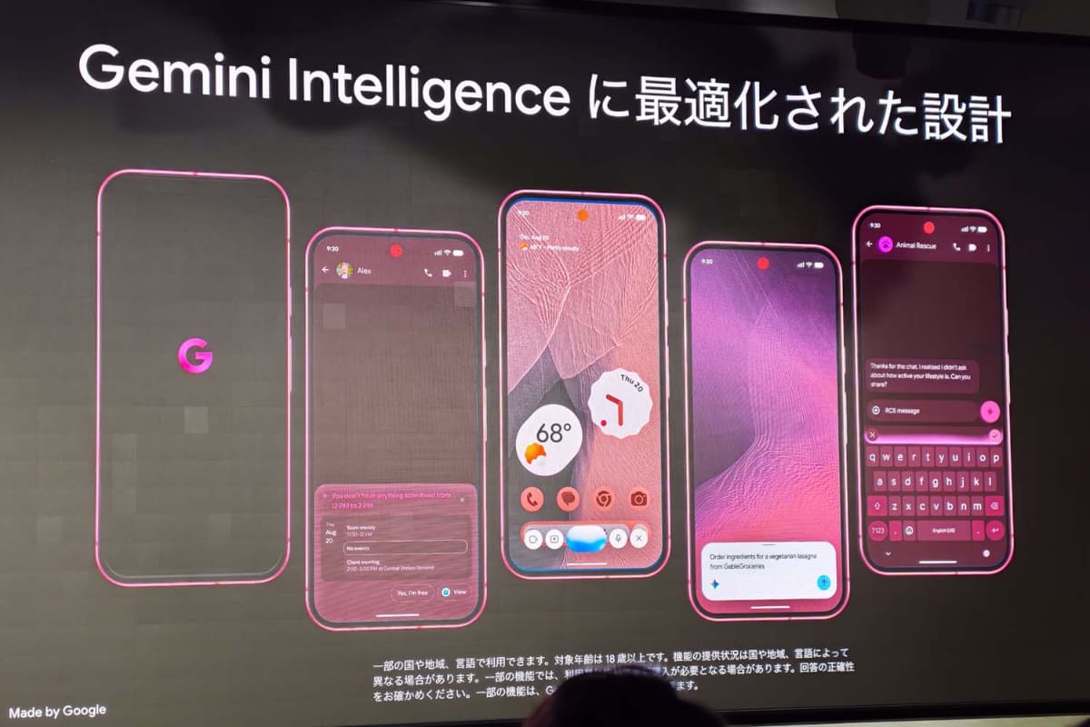 機能の軸になるのは「Gemini Intelligence」