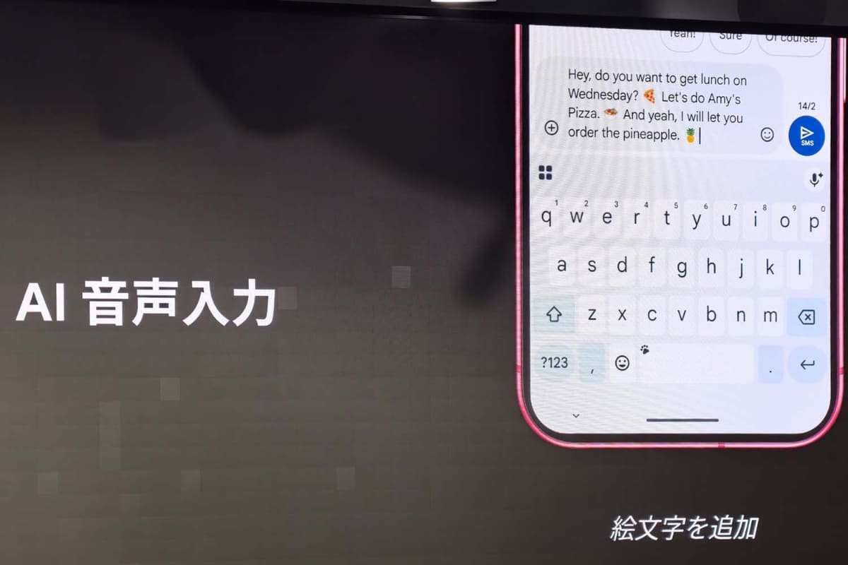 音声入力もGeminiと連動、より気軽なものに