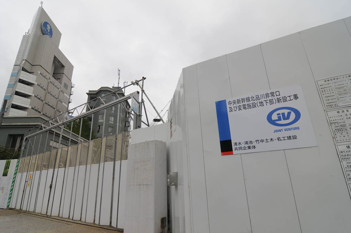 東京側の起点になる品川付近のリニア工事現場(20年10月撮影)
