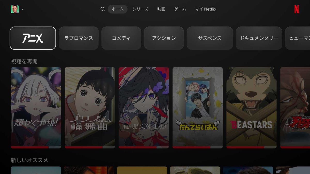 Netflixホーム画面上部のショートカット(コンテンツバー)などからアクセスできる