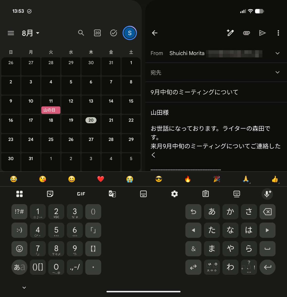 アプリの同時起動は、折りたたみスマホの真骨頂。なにか情報を参照しながら、別の文章を書くような作業がはかどります