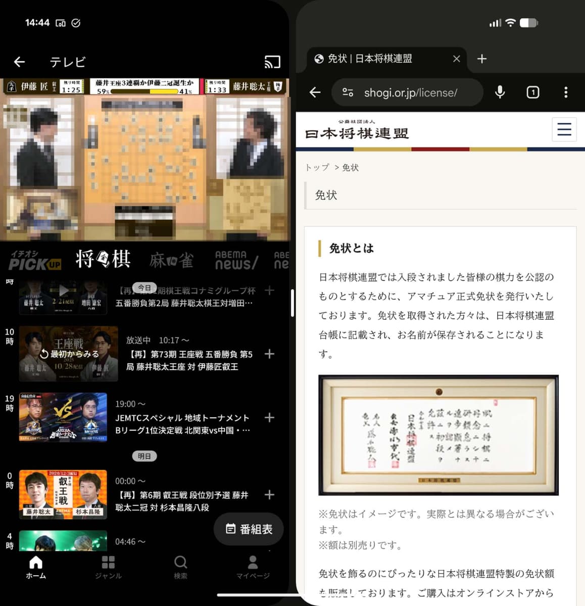 とはいえ動画を見ながら、気になる事項をブラウザーでチェックできるのも折りたたみスマホ。これなら、推し活も捗ります