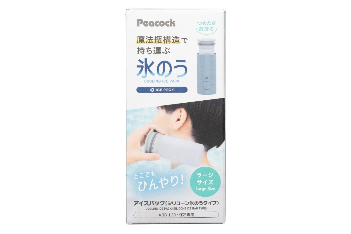 ピーコックの魔法瓶×氷のうの「アイスパック」を購入しました