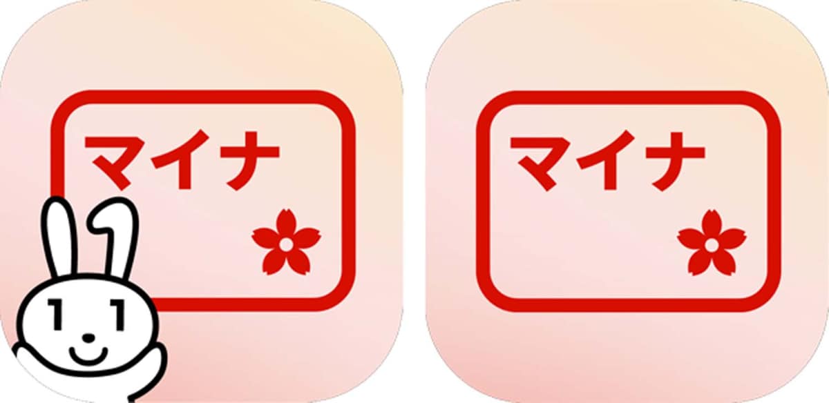 左が当面のマイナちゃん付きアイコン、その後、マイナちゃんのいないアイコンに変わる予定(提供：デジタル庁)