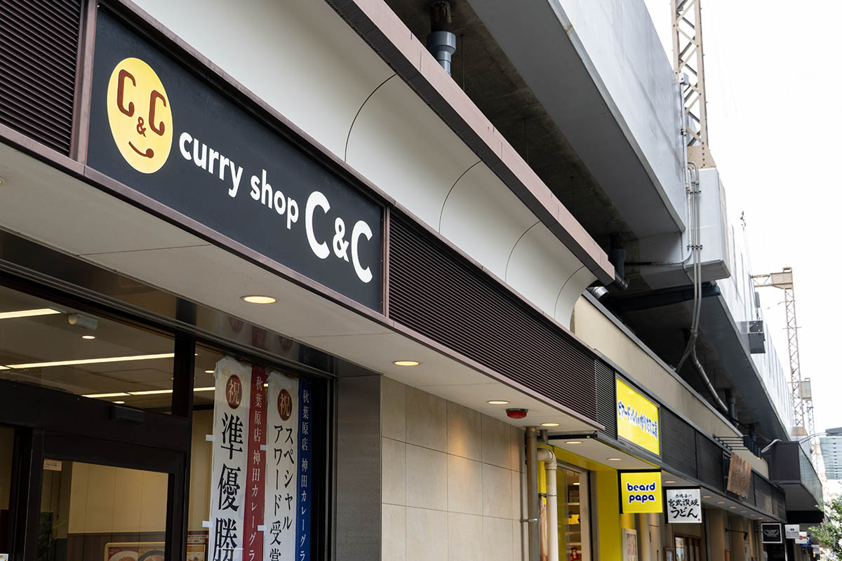 カレーショップC&Cは笹塚駅高架下の飲食店が並ぶエリアにある